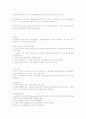 [예체능] 기계체조 [분석/조사] 16페이지