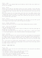 농구의 모든 것 9페이지