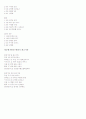 농구의 모든 것 30페이지
