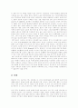 운동과 환경 2페이지