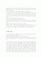 운동과 환경 5페이지