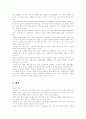 운동과 환경 6페이지