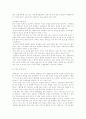 운동과 환경 7페이지
