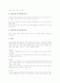 운동과 환경 9페이지