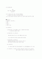 운동과 환경 11페이지