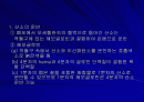 산소해리곡선 2페이지