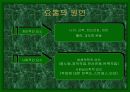 요통에 관한 간단 PPT자료 4페이지