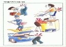 요통에 관한 간단 PPT자료 5페이지
