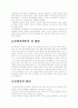 조선체육회 4페이지