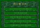 핸드볼에 대한 정리 3페이지