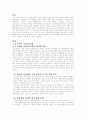 포스코 ERP추진기 2페이지