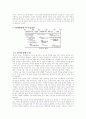 포스코 ERP추진기 3페이지