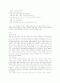 한모르 시나리로를 읽고 4페이지
