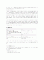 한모르 시나리로를 읽고 5페이지