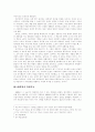 68운동과 학생운동 3페이지