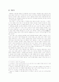 68운동과 학생운동 5페이지