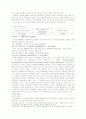 지방정량-soxlet추출법, 과산화물가, TBA가 2페이지