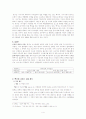 룻기 (고멜제도,수혼제도를 중점으로) 4페이지