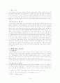 룻기 (고멜제도,수혼제도를 중점으로) 5페이지