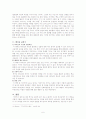 룻기 (고멜제도,수혼제도를 중점으로) 6페이지