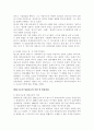 현대 오순절 성령운동의 배경, 기원 및 발전과정 2페이지