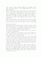 현대 오순절 성령운동의 배경, 기원 및 발전과정 3페이지