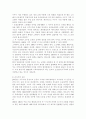 현대 오순절 성령운동의 배경, 기원 및 발전과정 4페이지