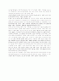 현대 오순절 성령운동의 배경, 기원 및 발전과정 6페이지