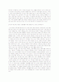 종교에 대한 나의 생각 2페이지
