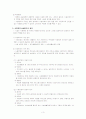 사회복지시설 평가 3페이지
