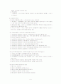 사회복지시설 평가 4페이지