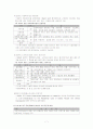 사회복지시설 평가 7페이지