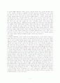 [인문과학] 경영학원론 [비즈니스/경제] 7페이지