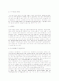 [소크라테스][사상][법][너 자신을 알라]소크라테스와 그의 사상(소크라테스, 너 자신을 알라, 산파술, 소크라테스적 인본주의, 절대주의와 상대주의, 이데올로기와 덕, 지식은 덕이다, 소크라테스의 영향) 2페이지