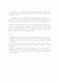 [소크라테스][변명][독후감][독서감상문][서평][소크라테스의 변명을 읽고]소크라테스의 변명 서평, 소크라테스의 변명 독후감, 소크라테스의 변명 독서감상문, 소크라테스의 변명을 읽고(소크라테스) 3페이지