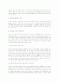 [시인 정지용][정지용][시 세계][시][율격][향토][언어감각][시인]시인 정지용과 그의 시 세계(시인 정지용, 정지용, 시 세계, 시, 율격, 향토, 언어감각, 정지용의 시세계, 정지용 시의 교육적 함의, 정지용, 시) 3페이지
