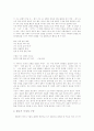 [시인 정지용][정지용][시 세계][시][율격][향토][언어감각][시인]시인 정지용과 그의 시 세계(시인 정지용, 정지용, 시 세계, 시, 율격, 향토, 언어감각, 정지용의 시세계, 정지용 시의 교육적 함의, 정지용, 시) 6페이지