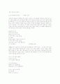 [시인 정지용][정지용][시 세계][시][율격][향토][언어감각][시인]시인 정지용과 그의 시 세계(시인 정지용, 정지용, 시 세계, 시, 율격, 향토, 언어감각, 정지용의 시세계, 정지용 시의 교육적 함의, 정지용, 시) 10페이지