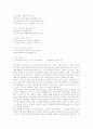 [시인 정지용][정지용][시 세계][시][율격][향토][언어감각][시인]시인 정지용과 그의 시 세계(시인 정지용, 정지용, 시 세계, 시, 율격, 향토, 언어감각, 정지용의 시세계, 정지용 시의 교육적 함의, 정지용, 시) 11페이지