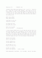 [시인 정지용][정지용][시 세계][시][율격][향토][언어감각][시인]시인 정지용과 그의 시 세계(시인 정지용, 정지용, 시 세계, 시, 율격, 향토, 언어감각, 정지용의 시세계, 정지용 시의 교육적 함의, 정지용, 시) 13페이지