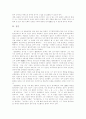 [시인 정지용][정지용][시 세계][시][율격][향토][언어감각][시인]시인 정지용과 그의 시 세계(시인 정지용, 정지용, 시 세계, 시, 율격, 향토, 언어감각, 정지용의 시세계, 정지용 시의 교육적 함의, 정지용, 시) 15페이지