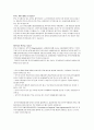 한미 FTA 자료들 2페이지