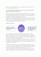 한미 FTA 자료들 4페이지