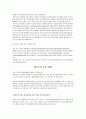한미 FTA 자료들 6페이지