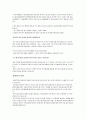 한미 FTA 자료들 7페이지