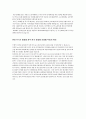 한미 FTA 자료들 8페이지