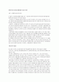 한미 FTA 자료들 10페이지