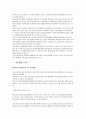 한미 FTA 자료들 11페이지