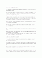 한미 FTA 자료들 12페이지