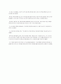 한미 FTA 자료들 14페이지